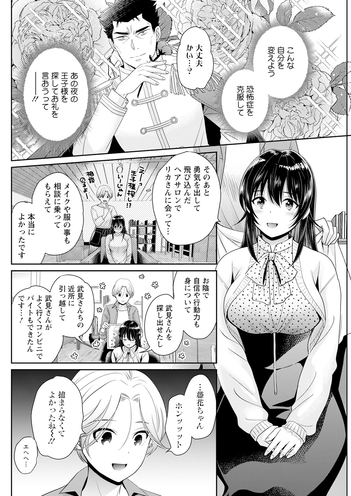Action Pizazz 2023-07 - Page 130