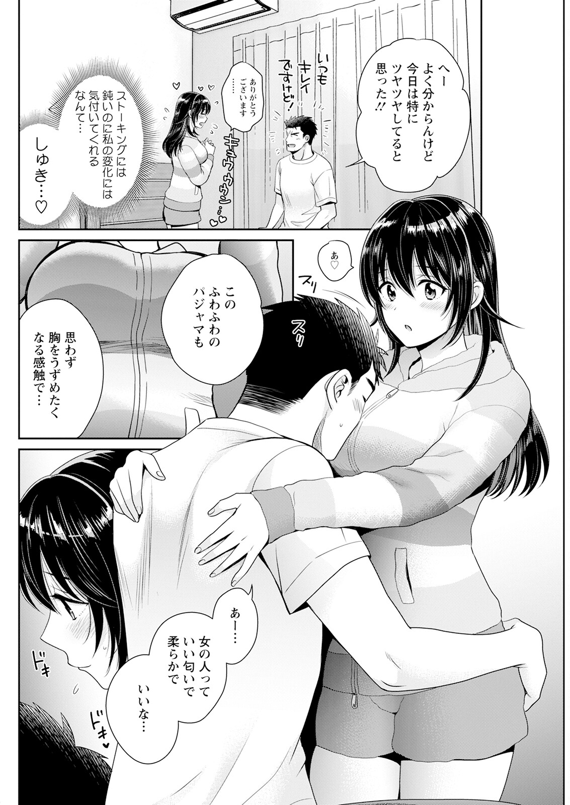 Action Pizazz 2023-07 - Page 132
