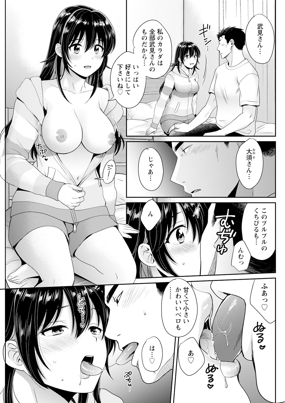 Action Pizazz 2023-07 - Page 133