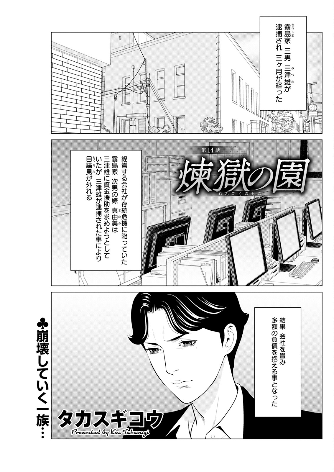 Action Pizazz 2023-07 - Page 141