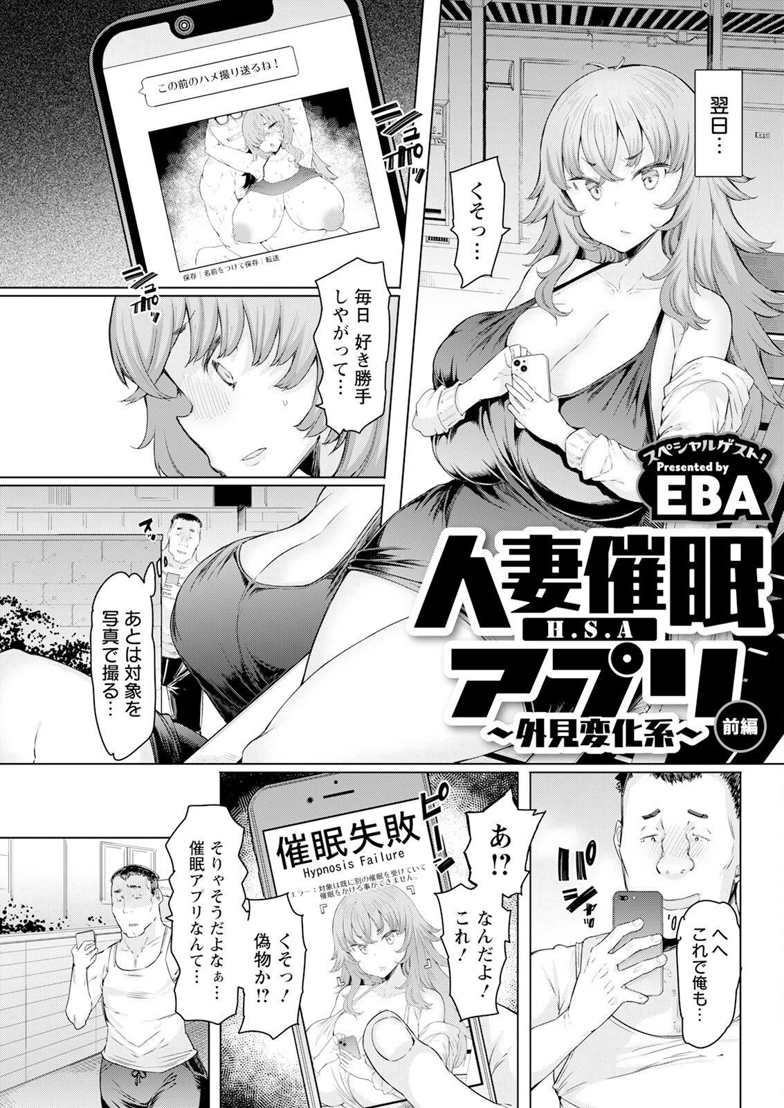 Action Pizazz 2023-07 - Page 161
