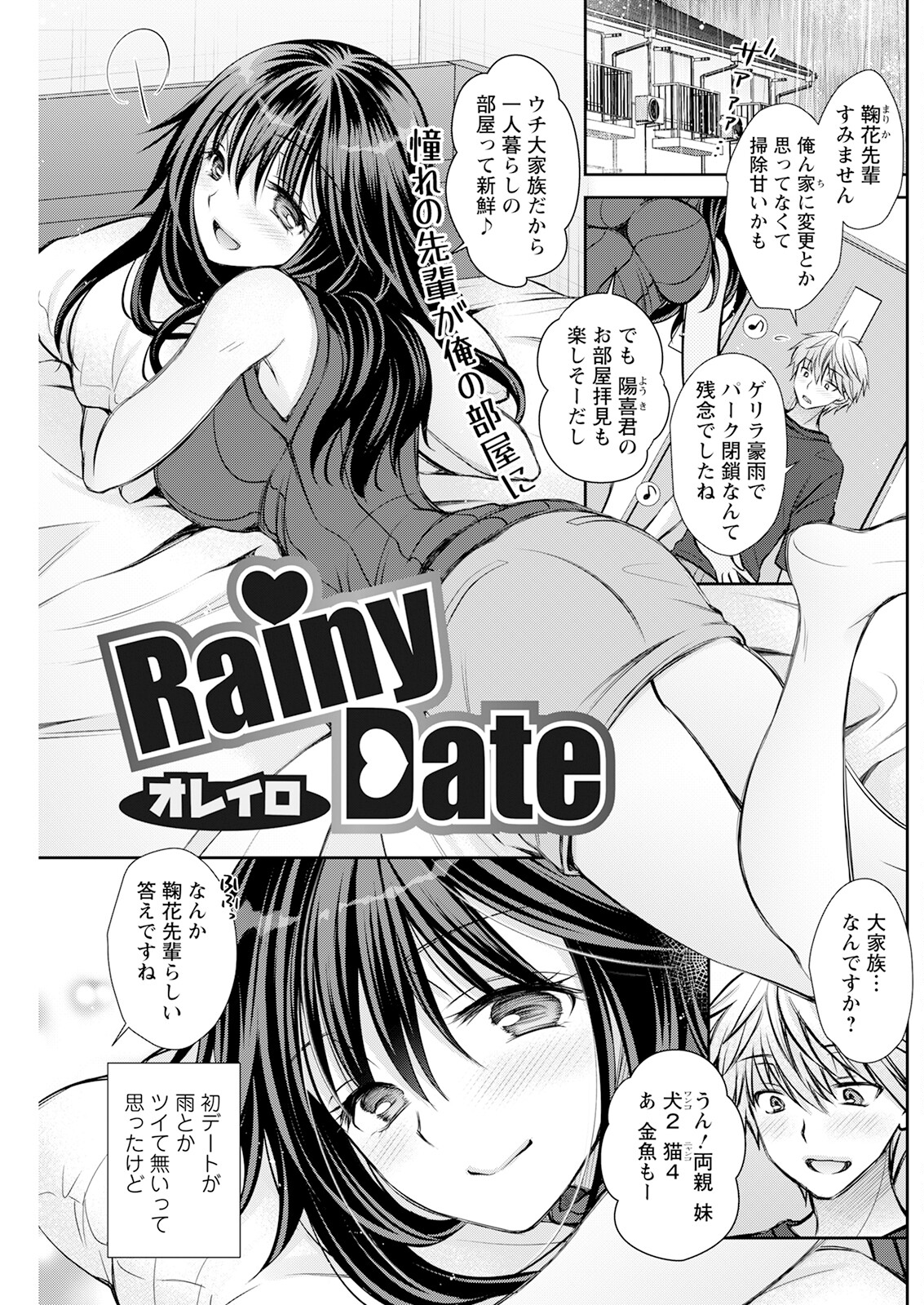 Action Pizazz 2023-07 - Page 177