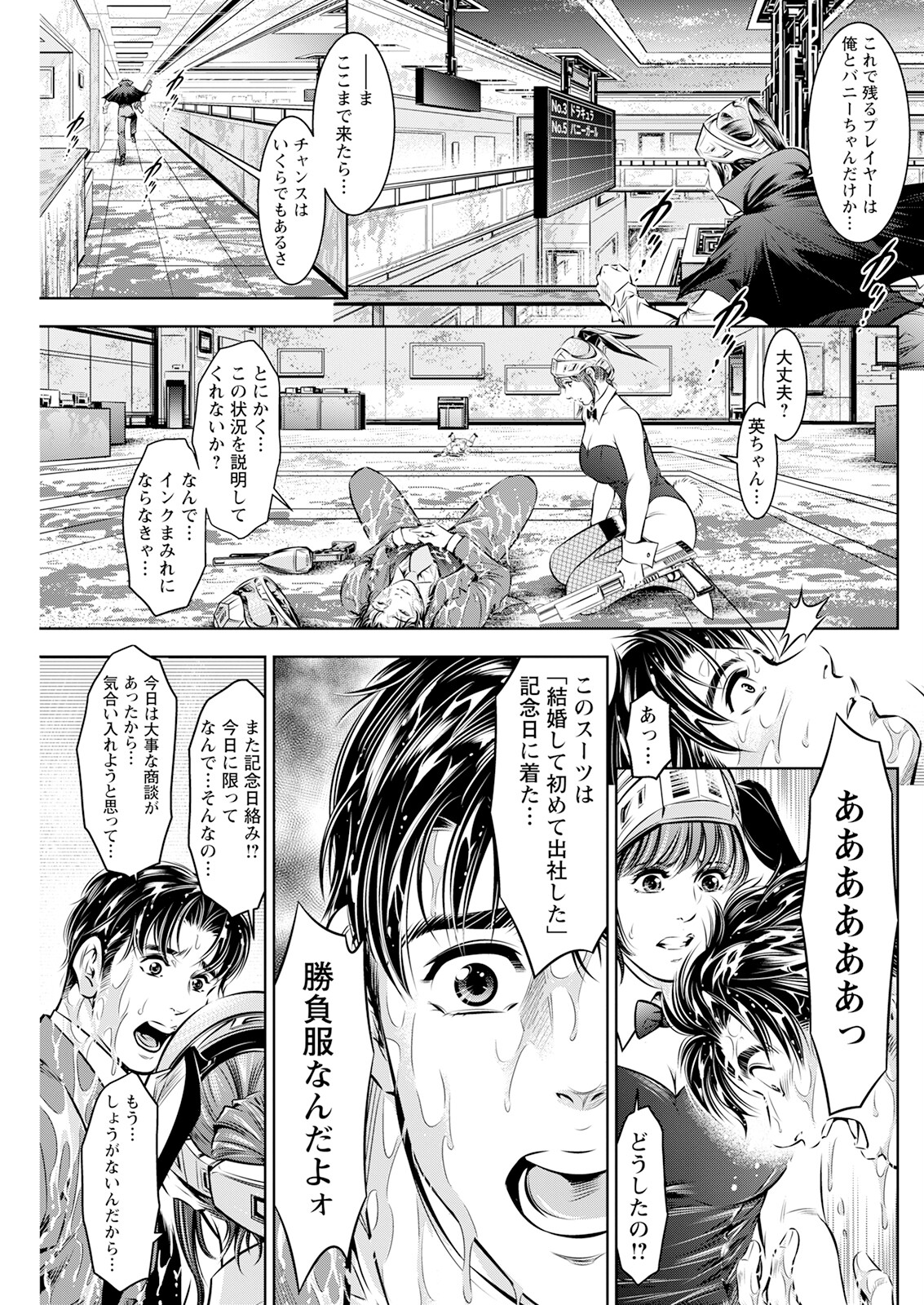 Action Pizazz 2023-07 - Page 239