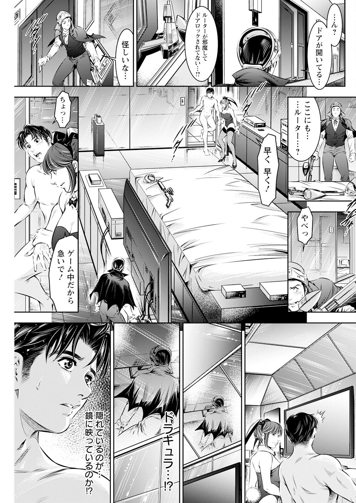 Action Pizazz 2023-07 - Page 245