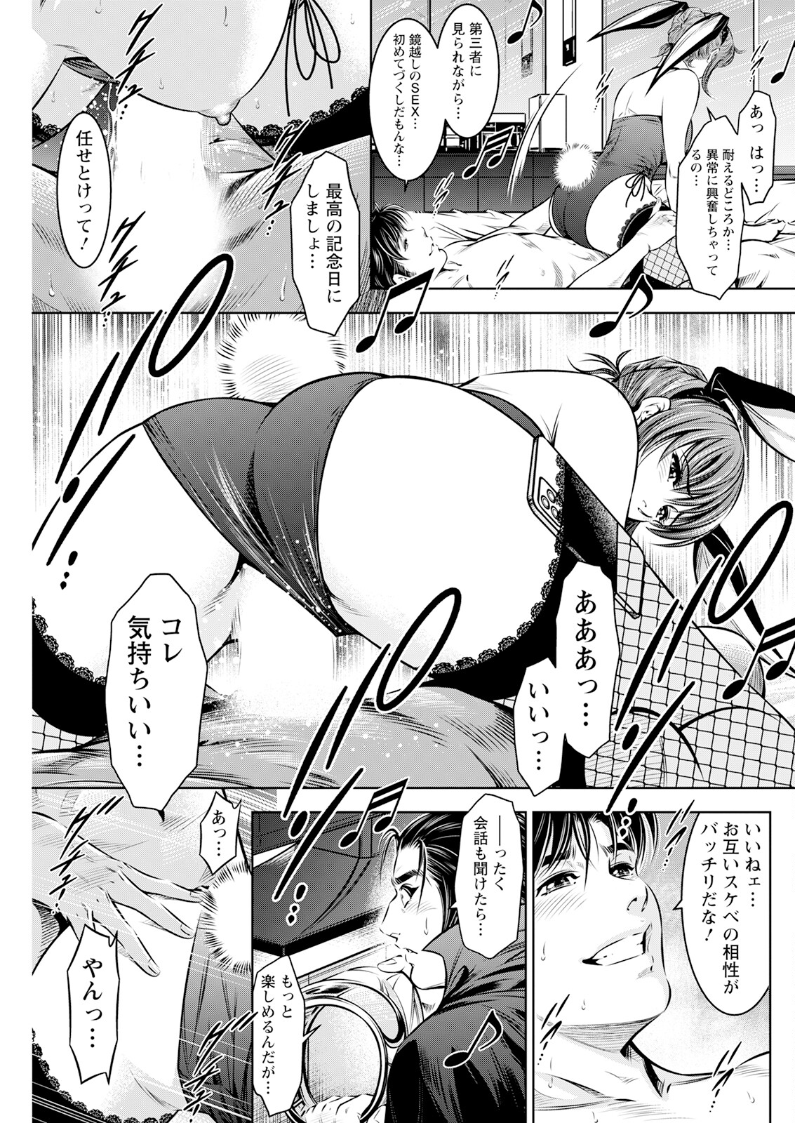 Action Pizazz 2023-07 - Page 251