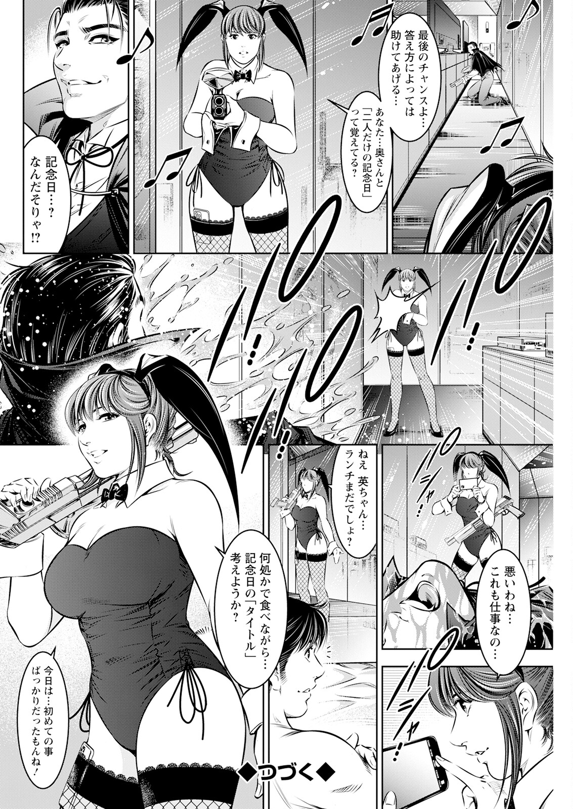 Action Pizazz 2023-07 - Page 254