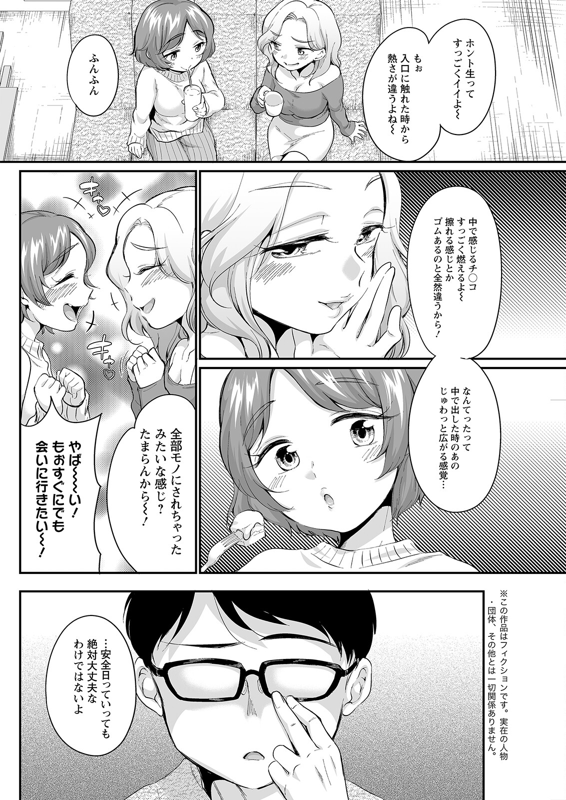 Action Pizazz 2023-07 - Page 256