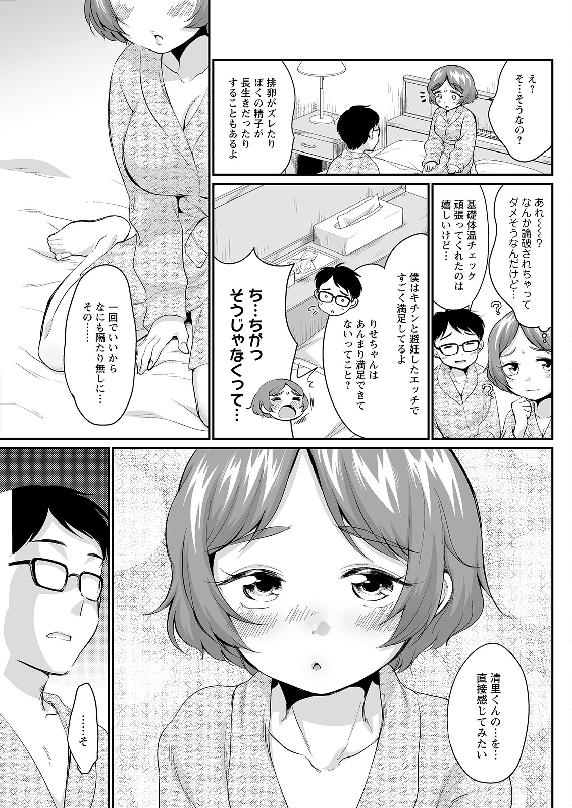 Action Pizazz 2023-07 - Page 257