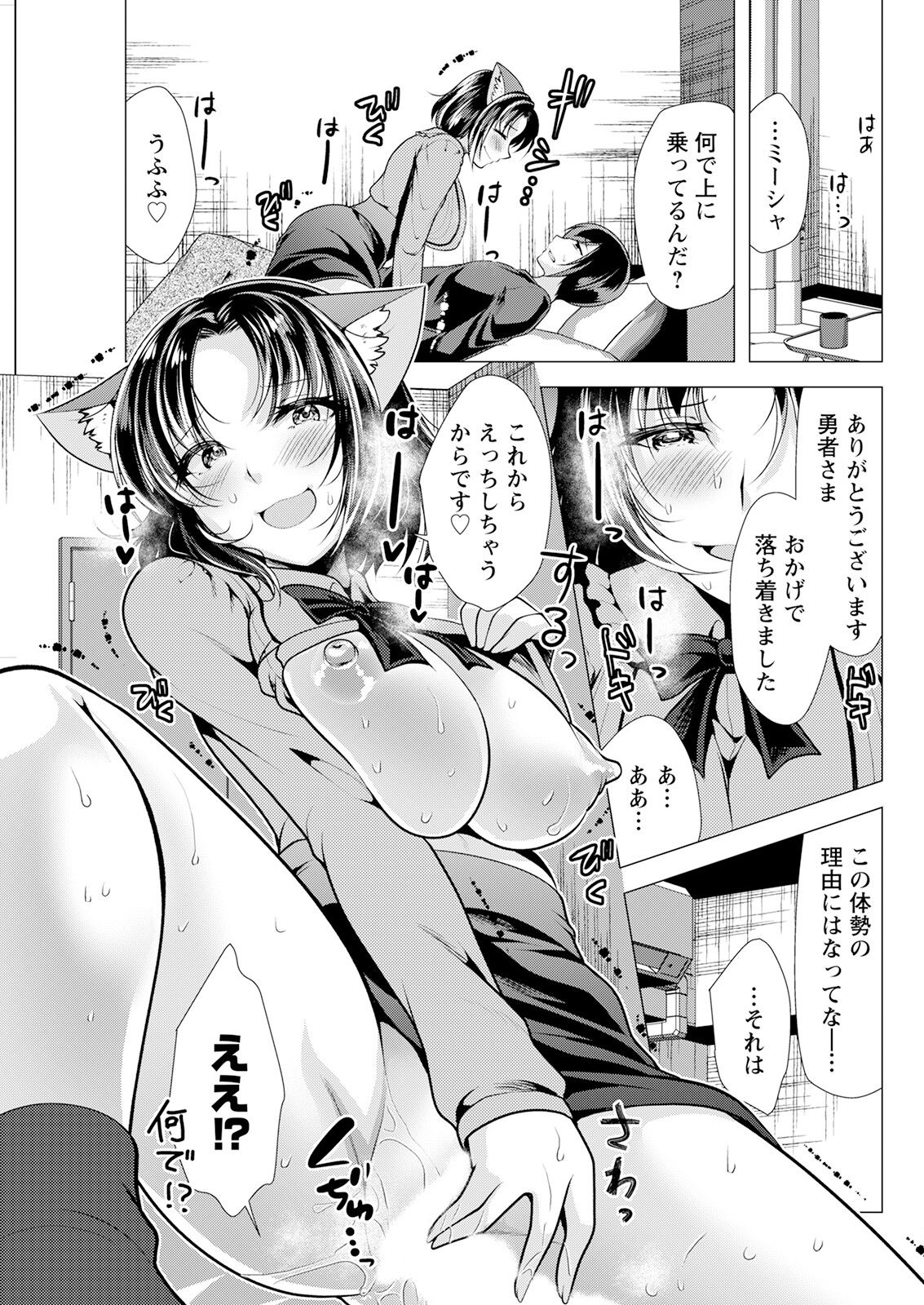 Action Pizazz 2023-07 - Page 283