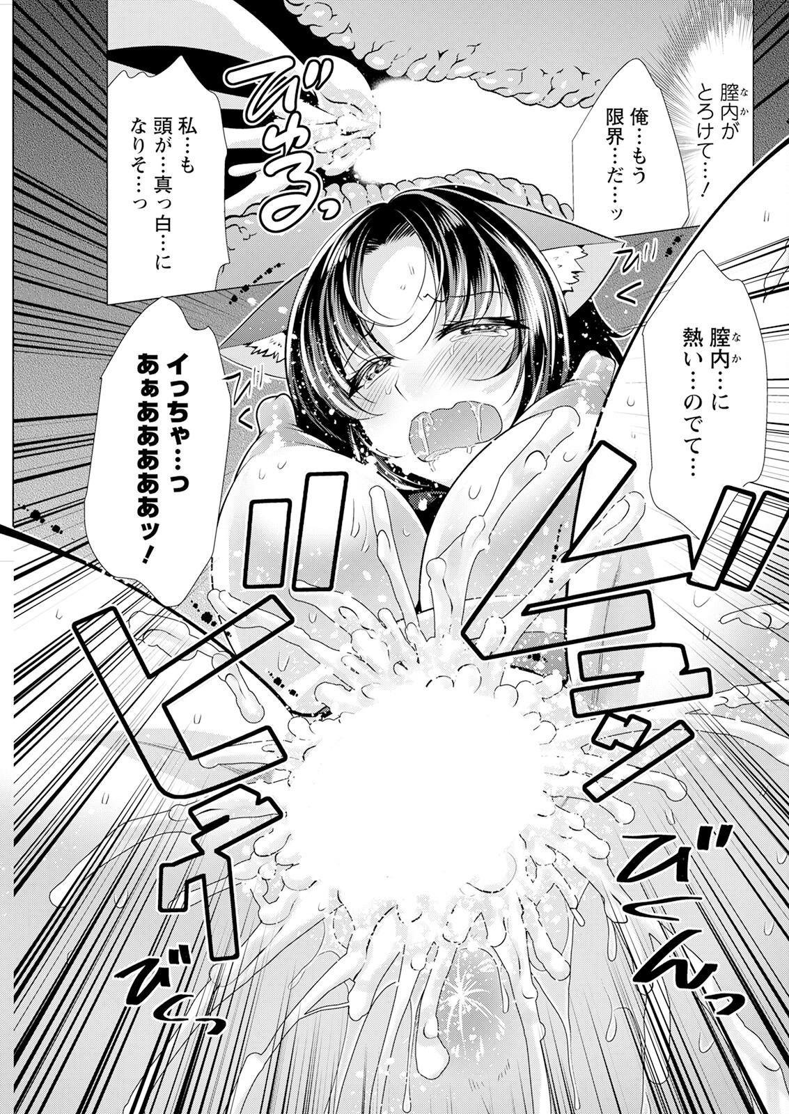 Action Pizazz 2023-07 - Page 291
