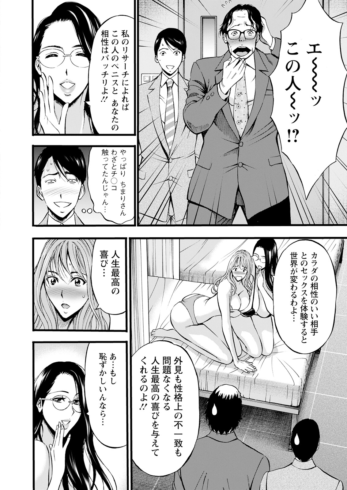 Action Pizazz 2023-07 - Page 304