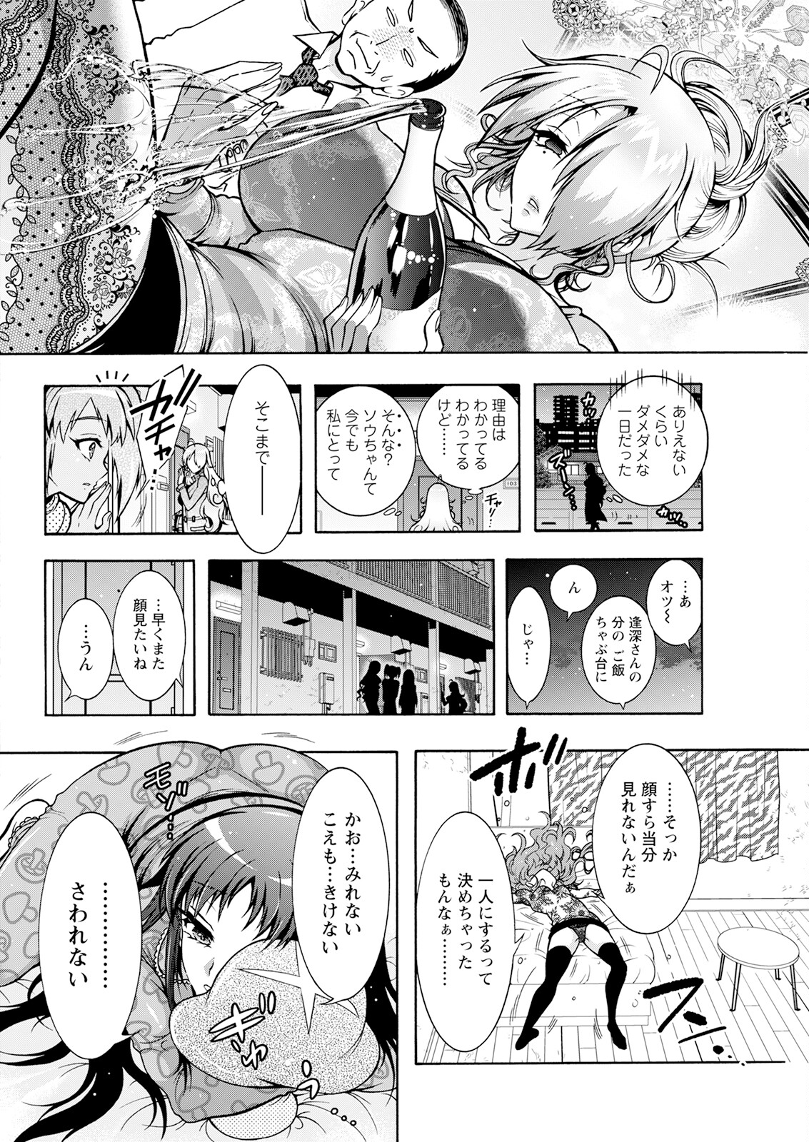 Action Pizazz 2023-07 - Page 318