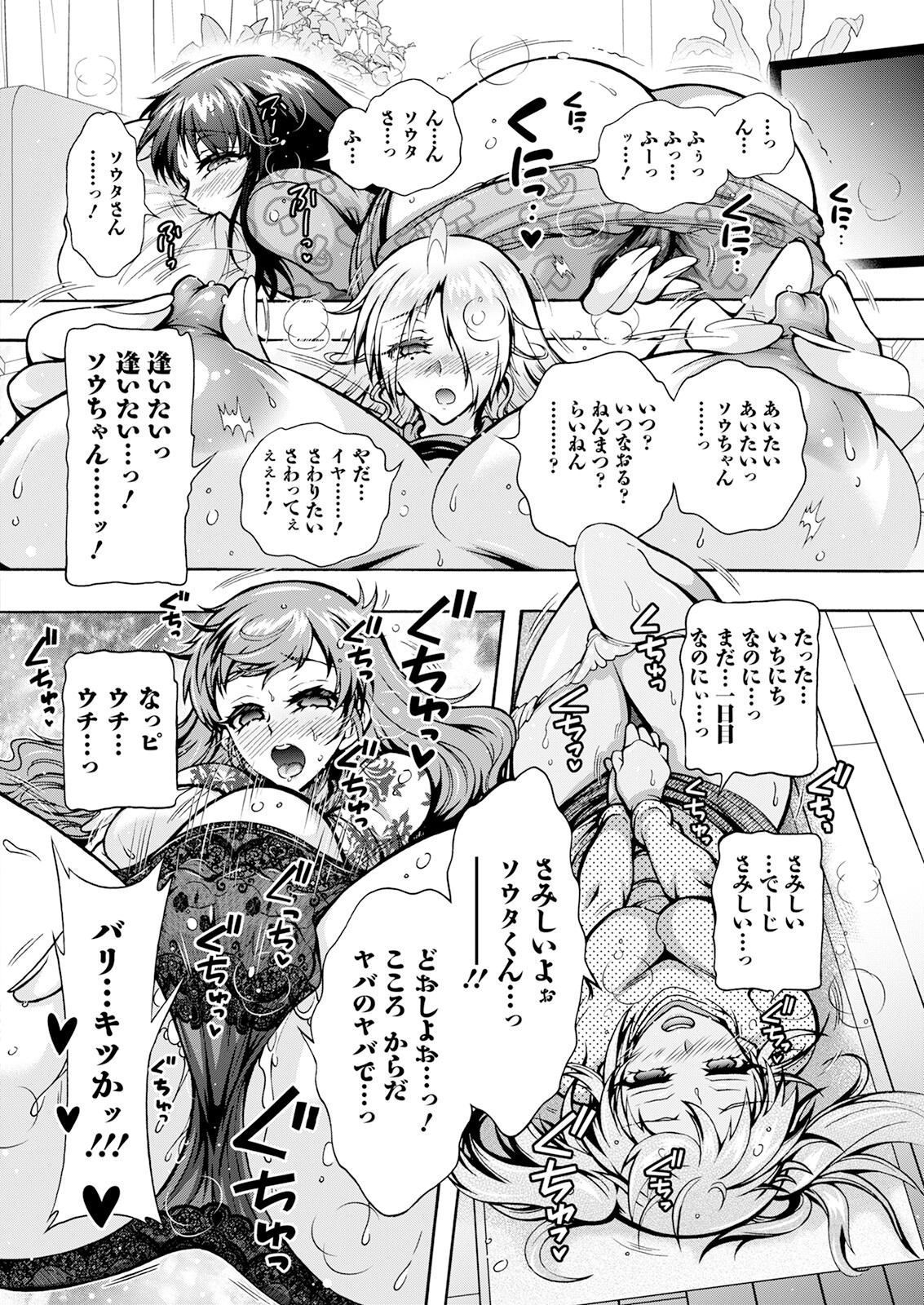 Action Pizazz 2023-07 - Page 320