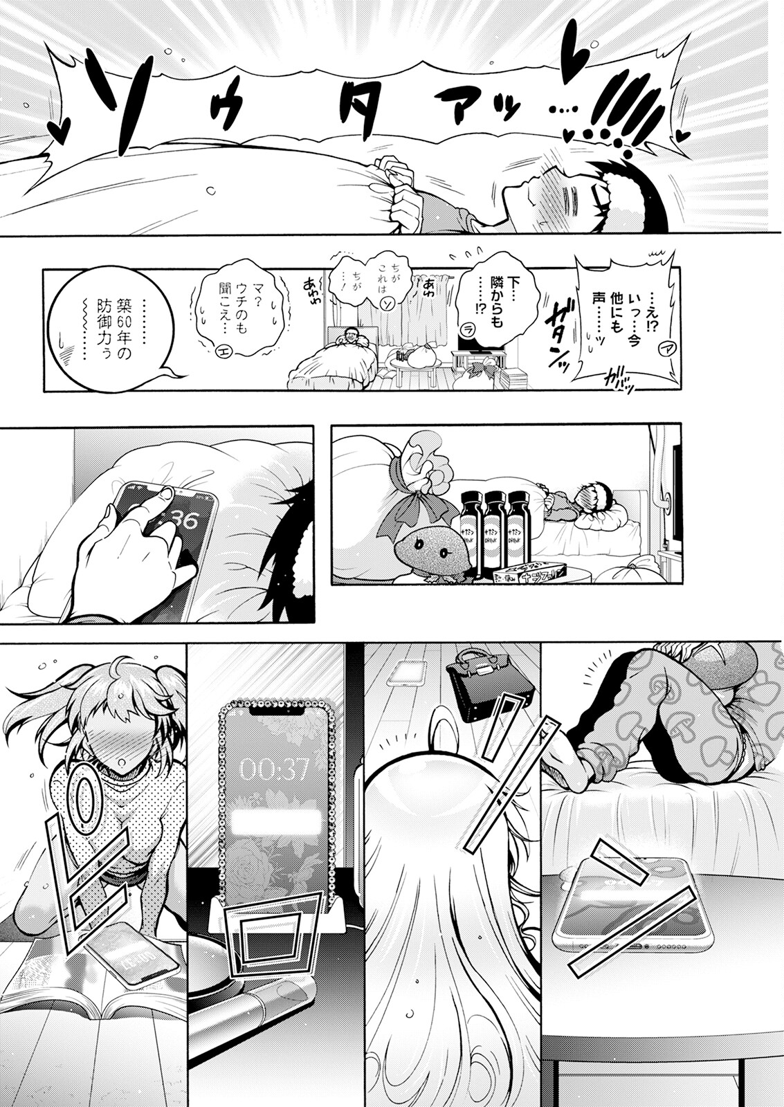 Action Pizazz 2023-07 - Page 322