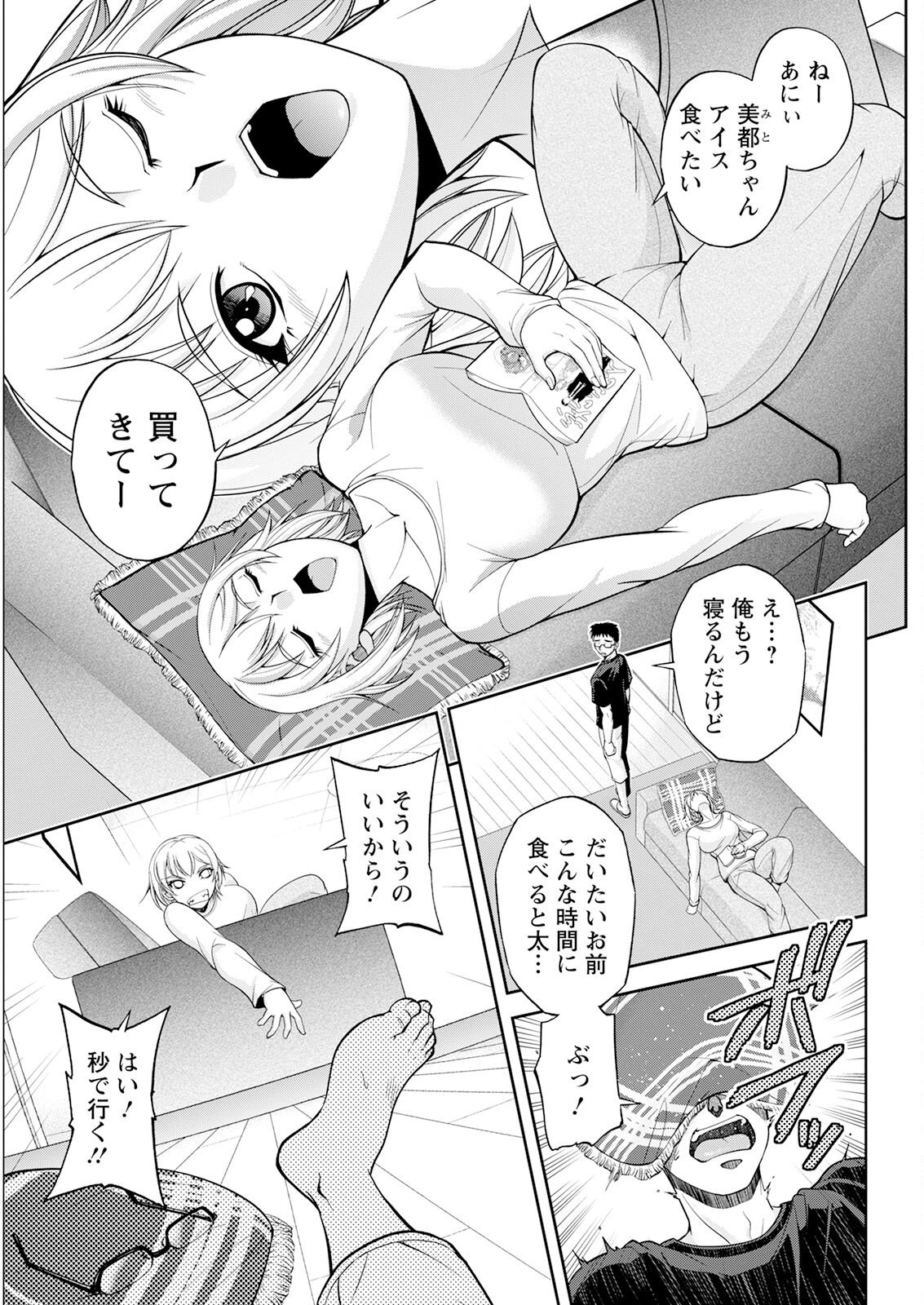Action Pizazz 2023-07 - Page 333
