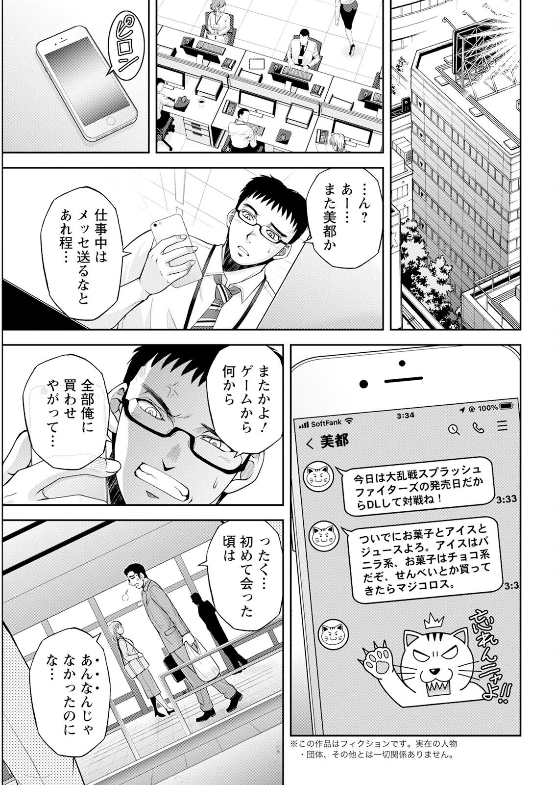 Action Pizazz 2023-07 - Page 335