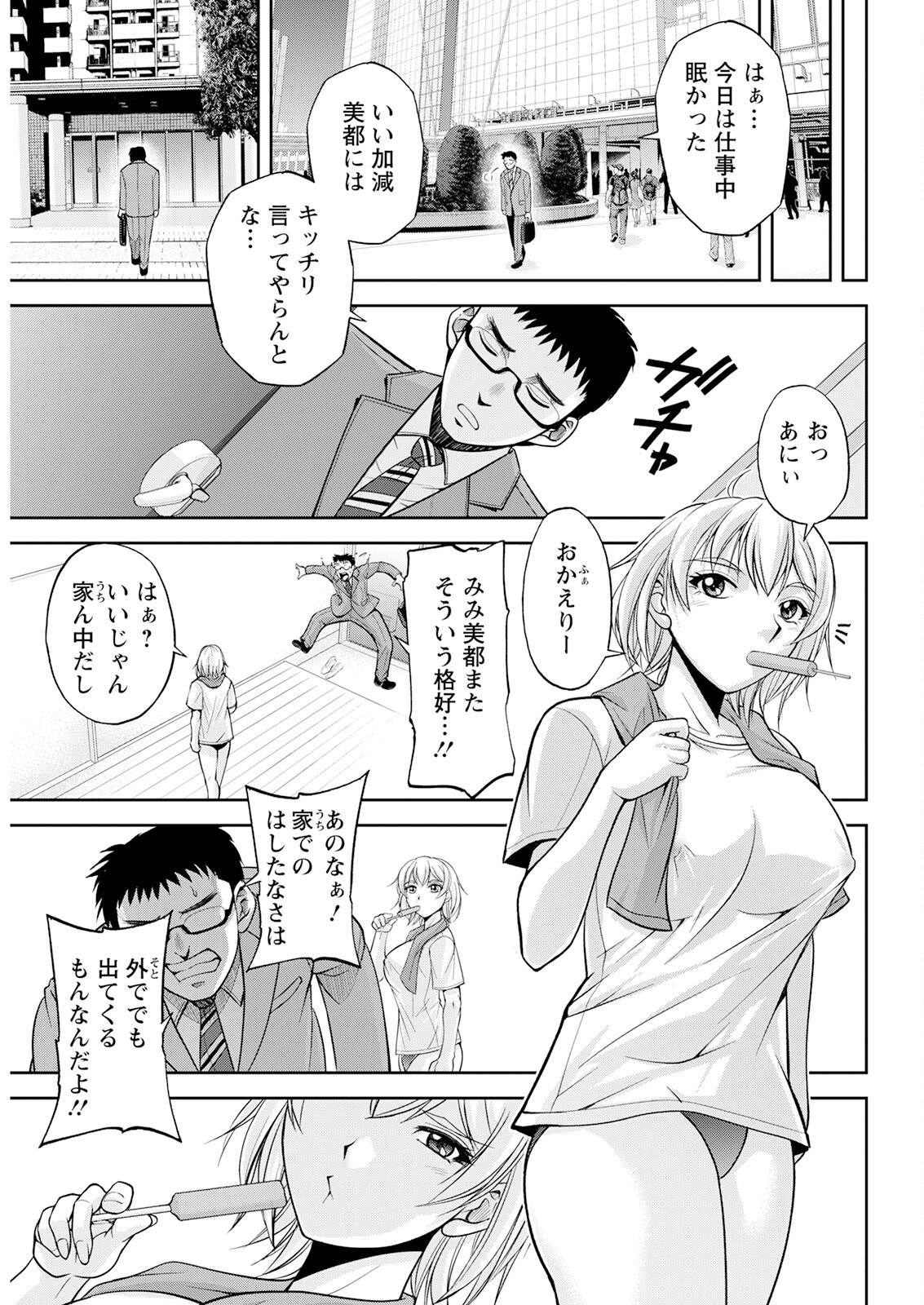 Action Pizazz 2023-07 - Page 339