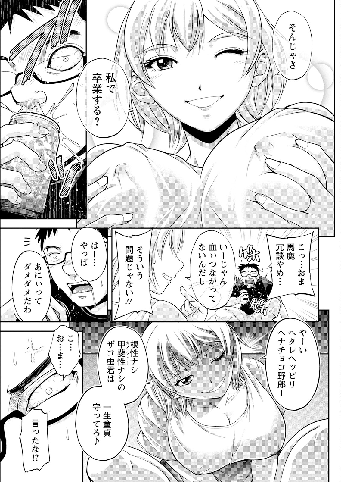 Action Pizazz 2023-07 - Page 341