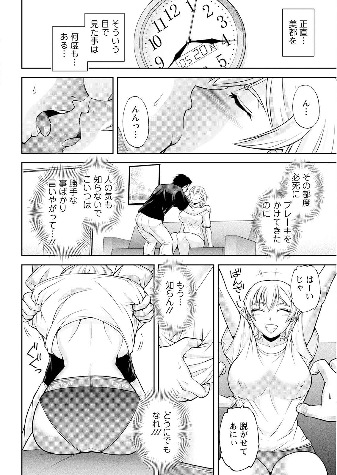 Action Pizazz 2023-07 - Page 342