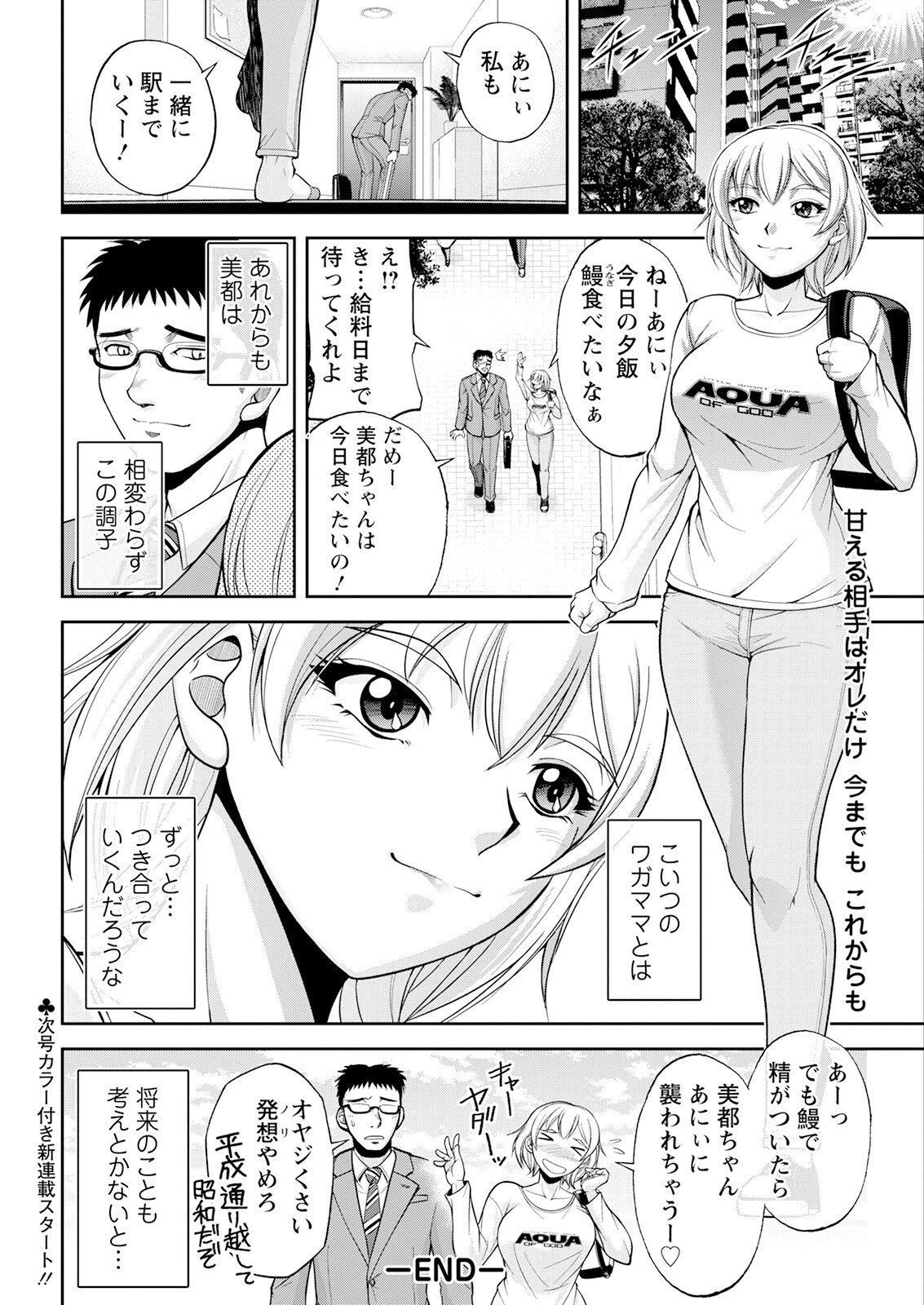 Action Pizazz 2023-07 - Page 352