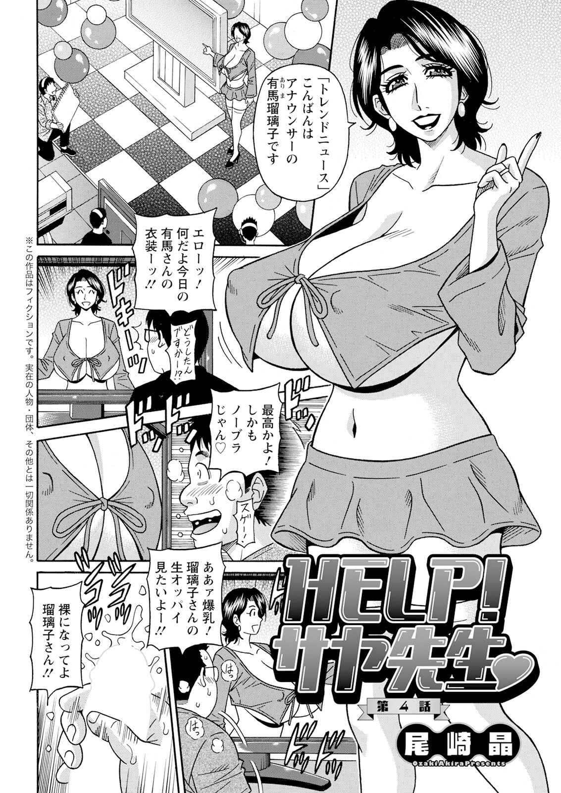 Action Pizazz 2023-07 - Page 354