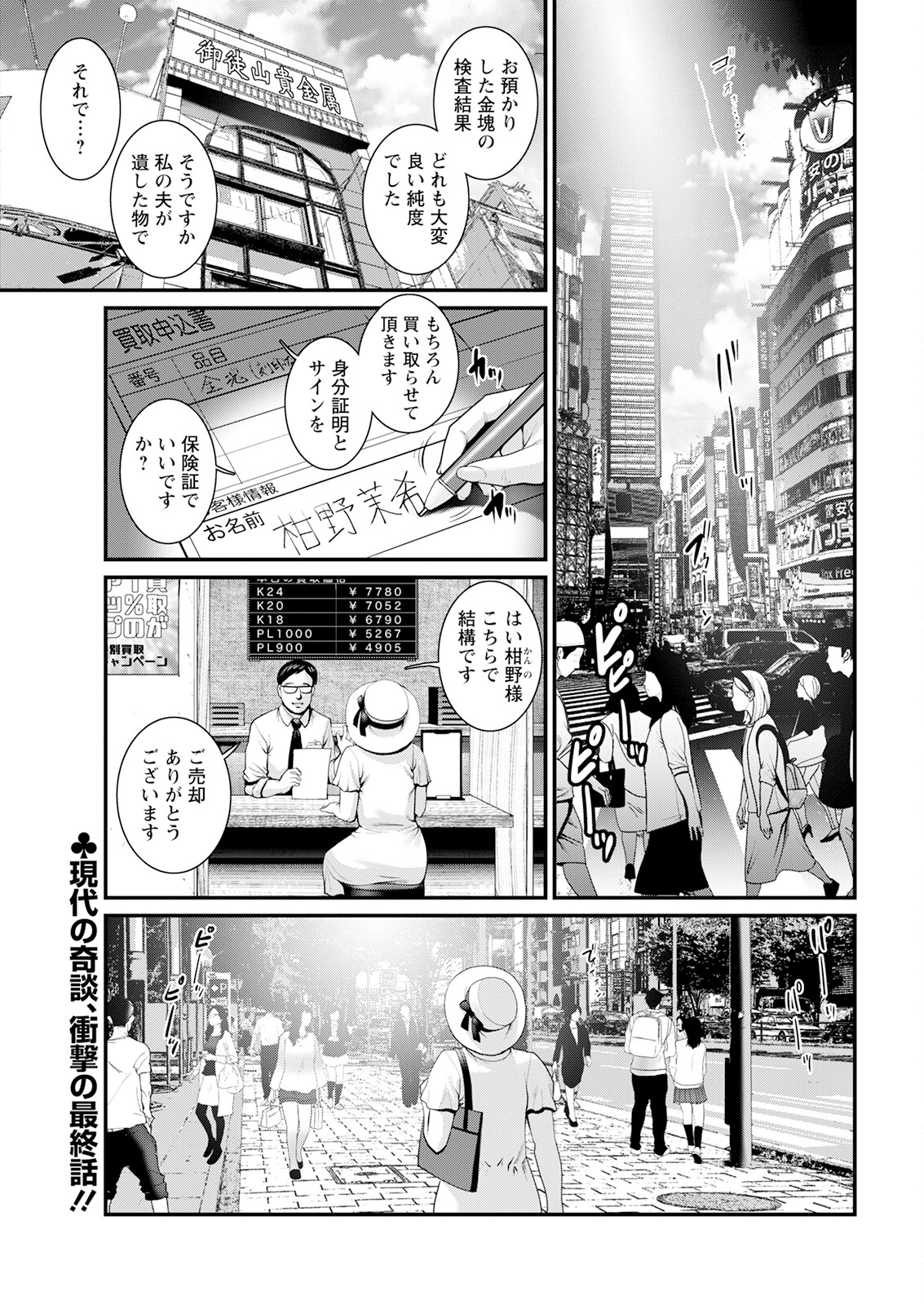 Action Pizazz 2023-07 - Page 45