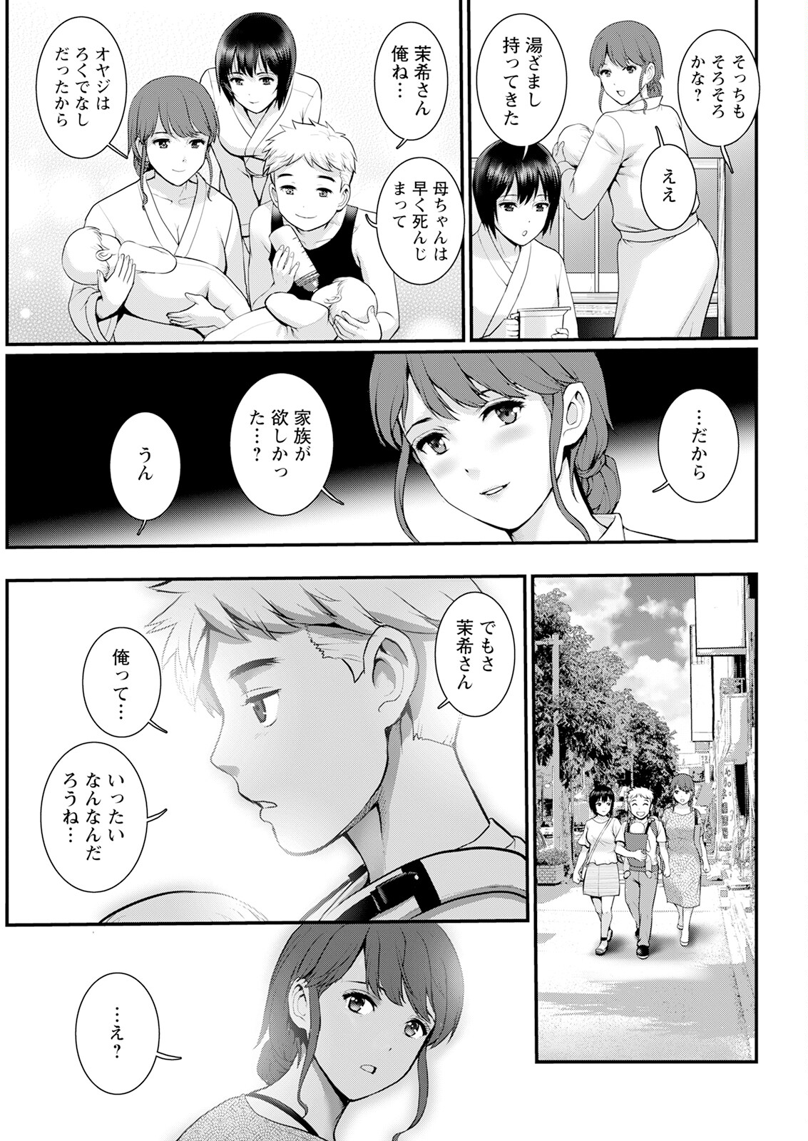 Action Pizazz 2023-07 - Page 63