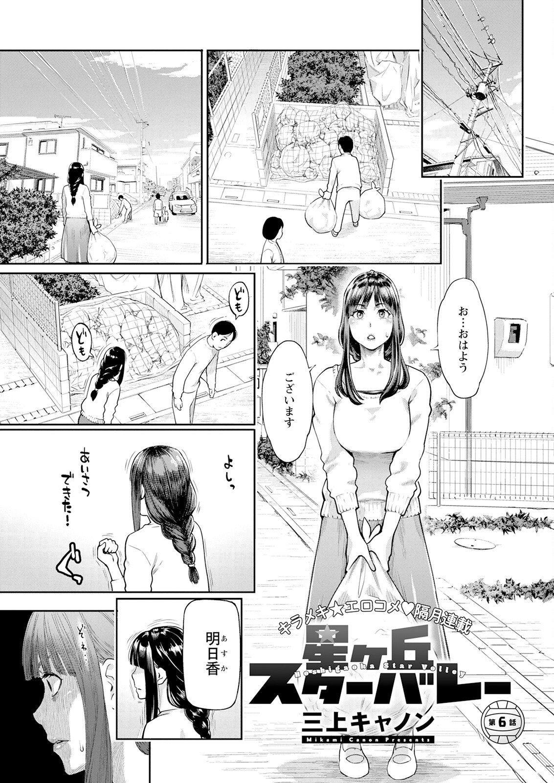 Action Pizazz 2023-07 - Page 65