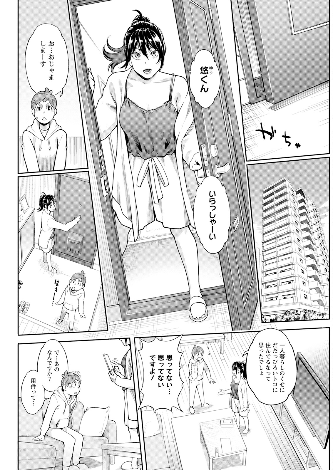 Action Pizazz 2023-07 - Page 68