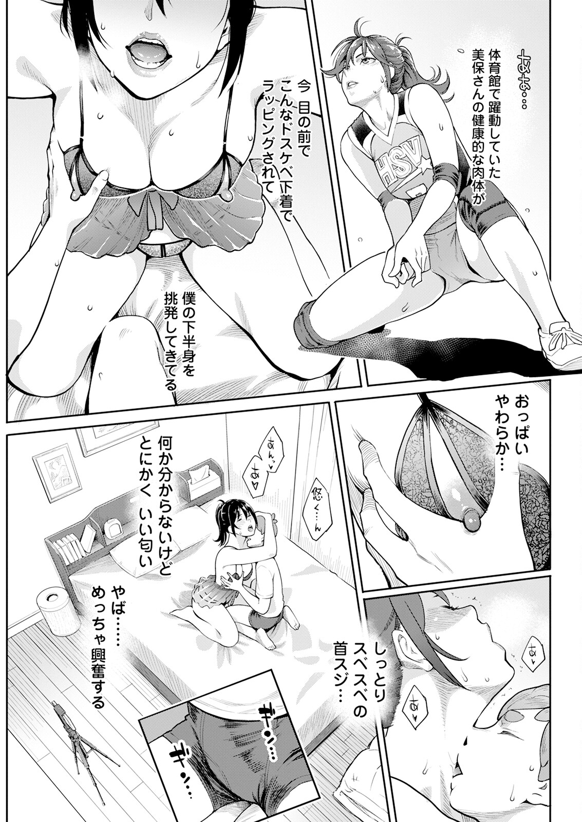 Action Pizazz 2023-07 - Page 73