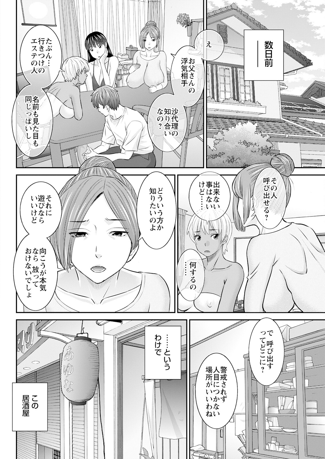 Action Pizazz 2023-07 - Page 86