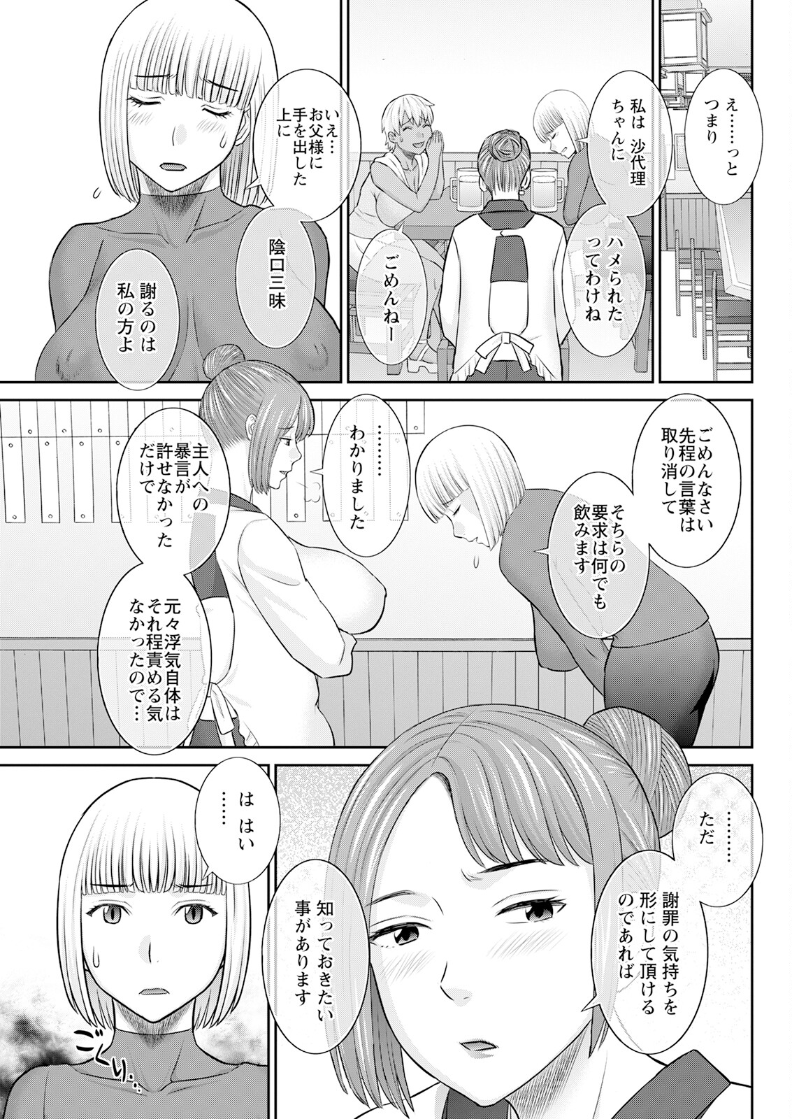Action Pizazz 2023-07 - Page 91