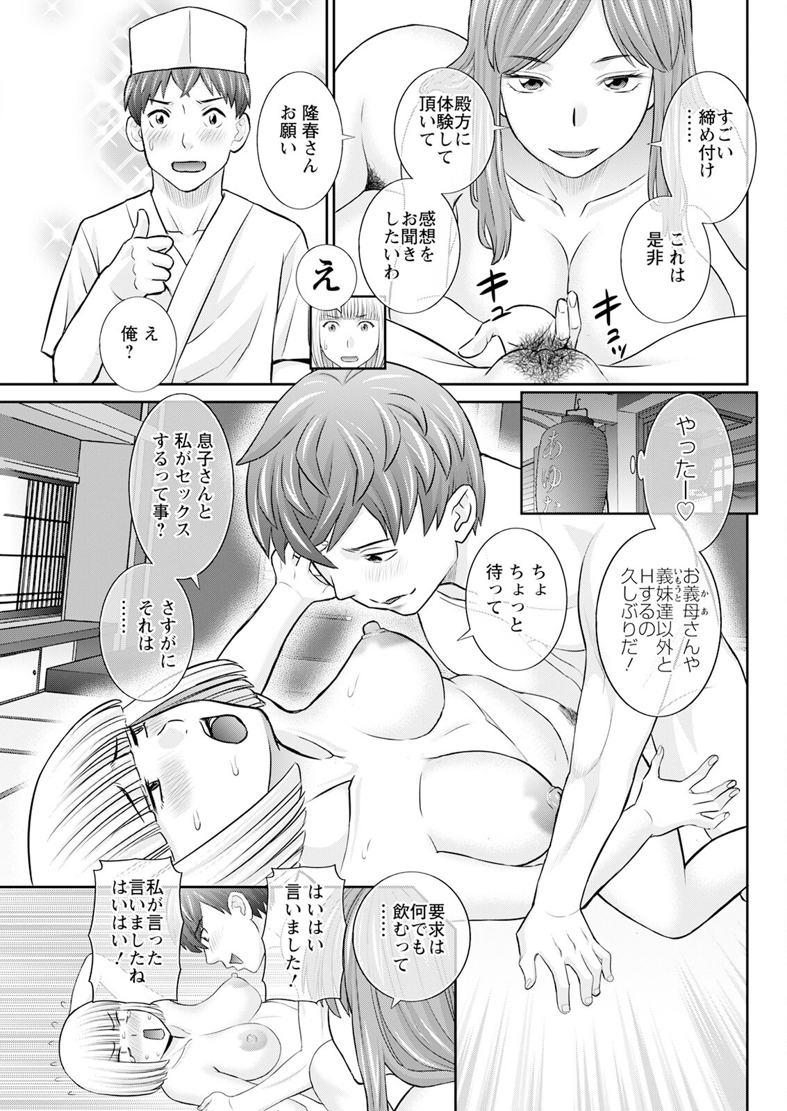 Action Pizazz 2023-07 - Page 97