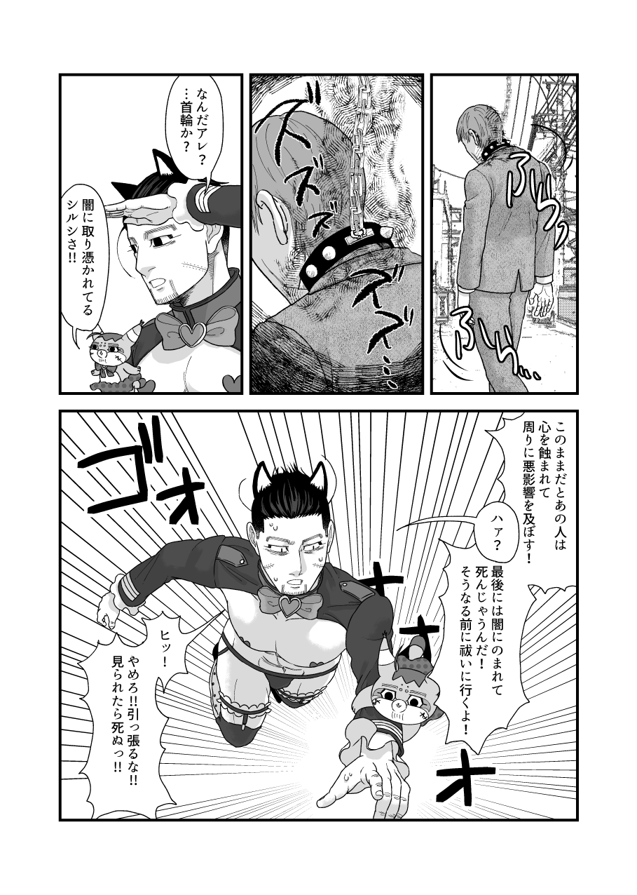 Ochiru na!! Mahou Shoujo Hyaku-chan!! - Page 11
