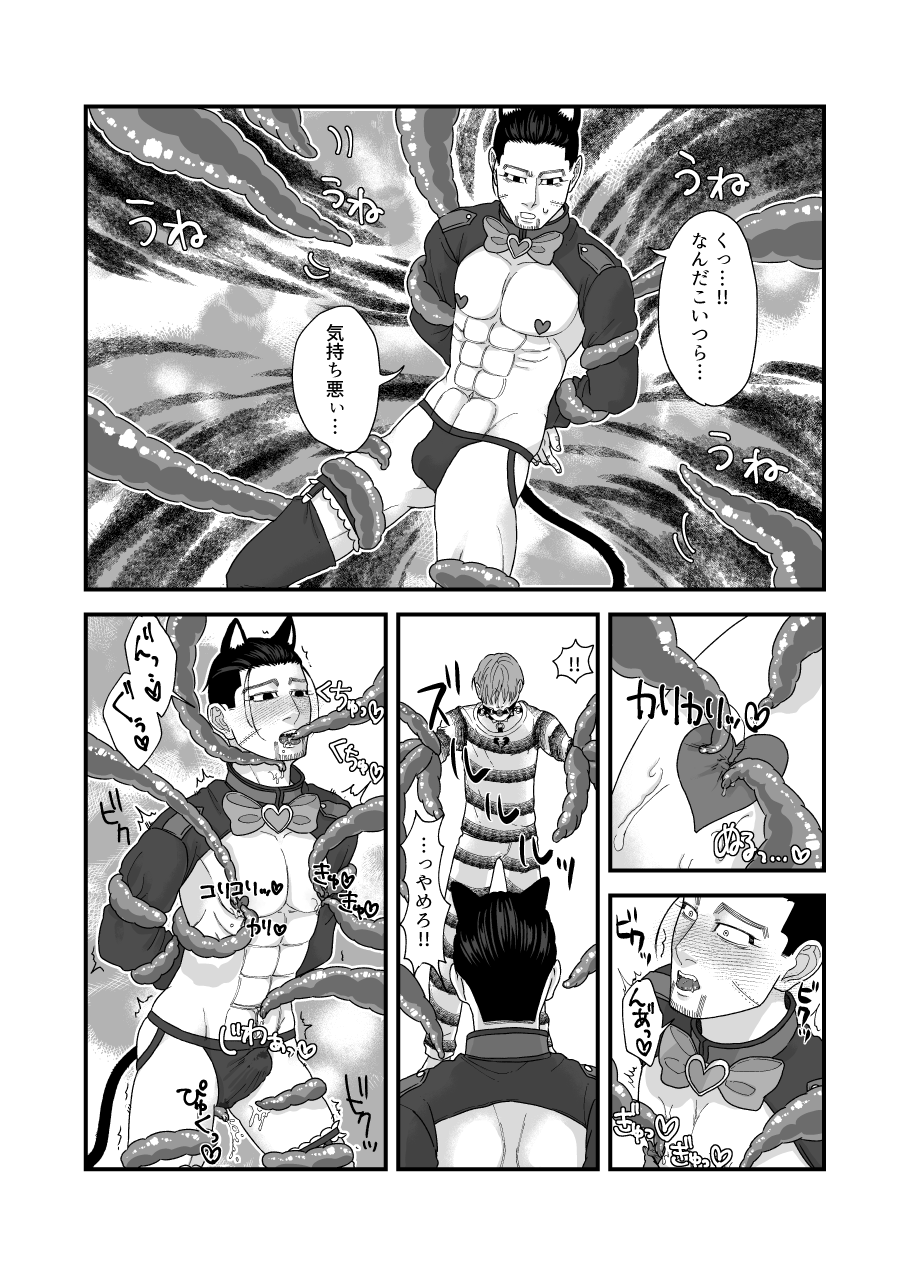 Ochiru na!! Mahou Shoujo Hyaku-chan!! - Page 14