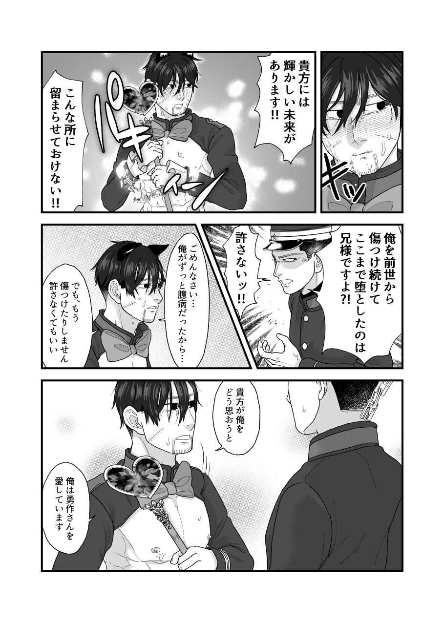 Ochiru na!! Mahou Shoujo Hyaku-chan!! - Page 44