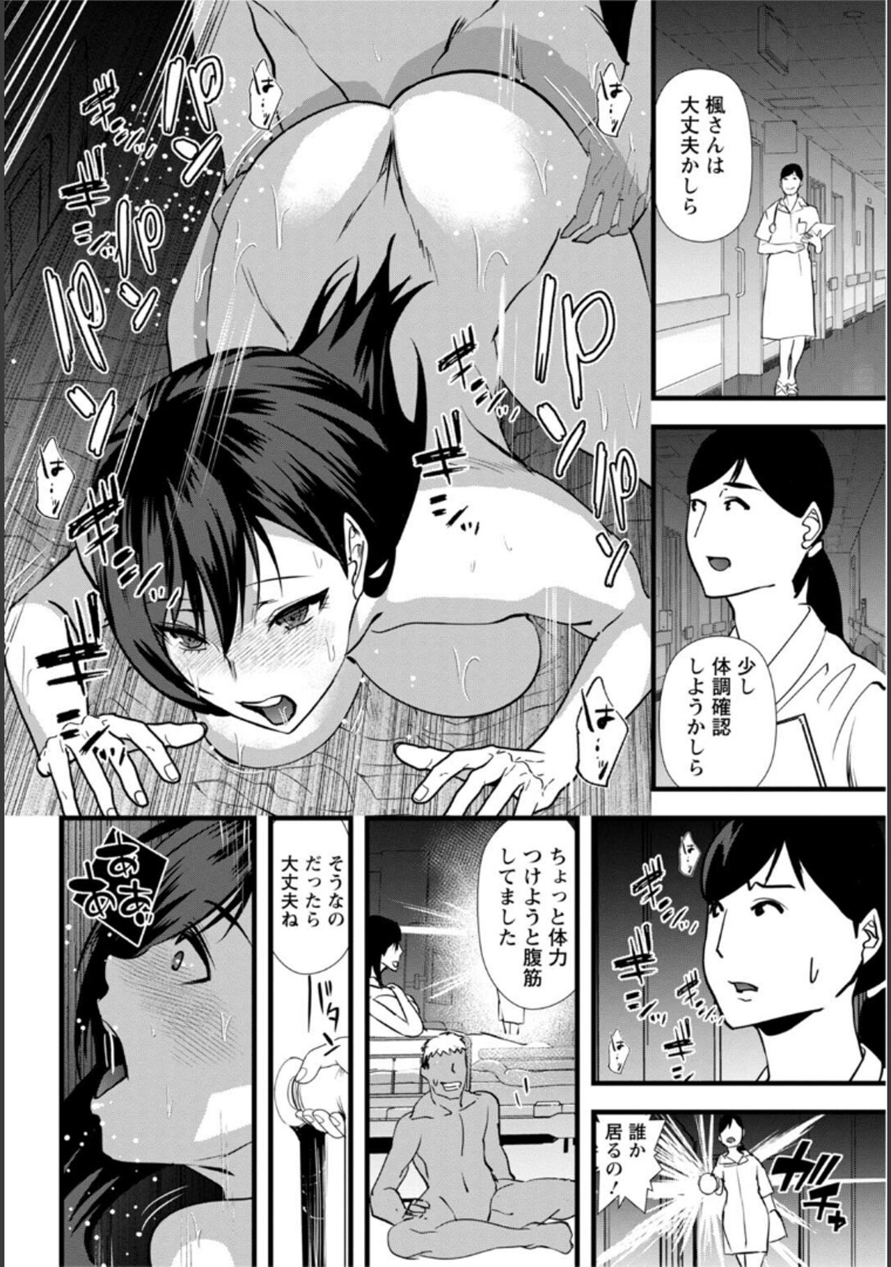 Tsuma no Tame no Furin Baito - Page 214