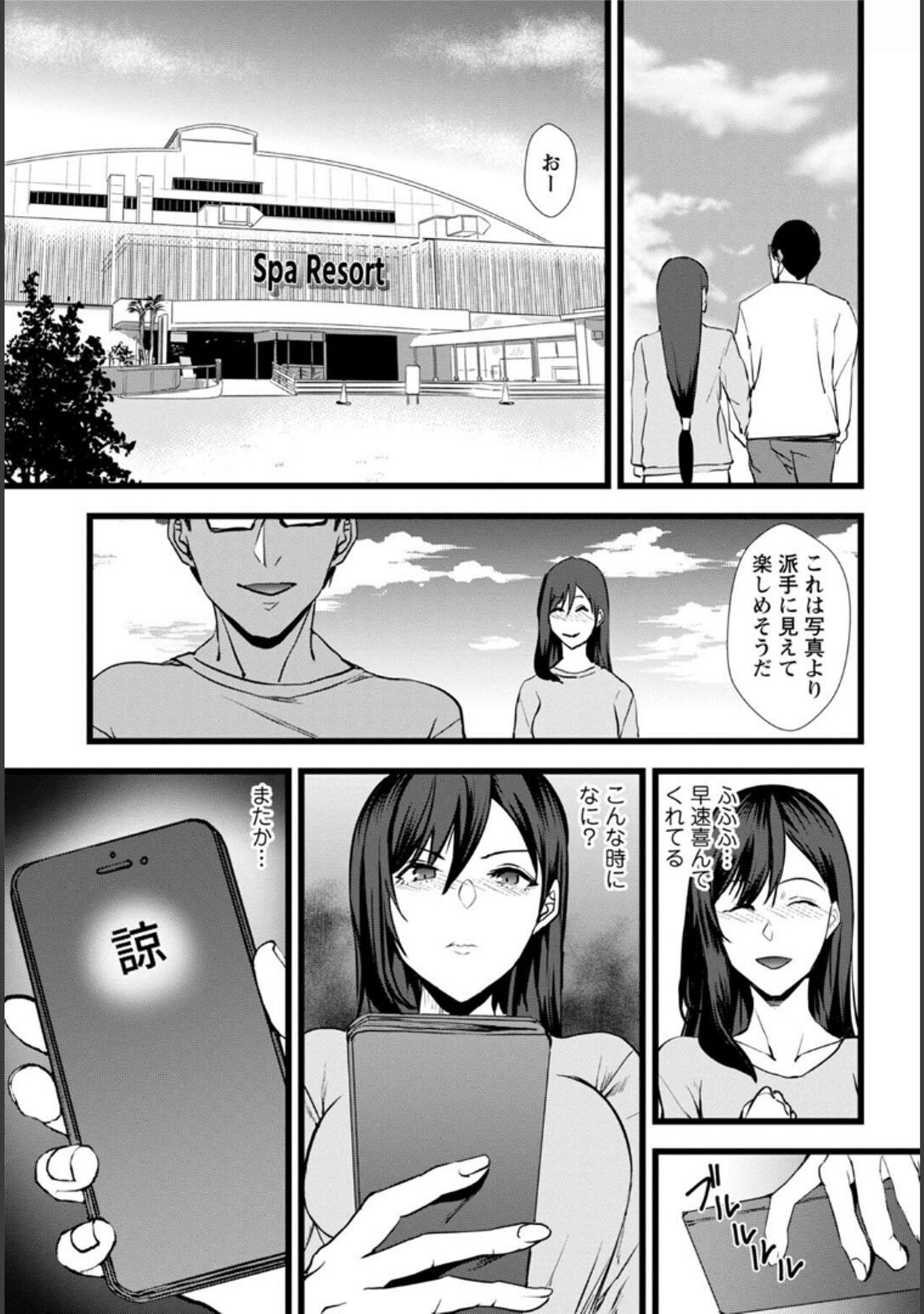 Tsuma no Tame no Furin Baito - Page 55