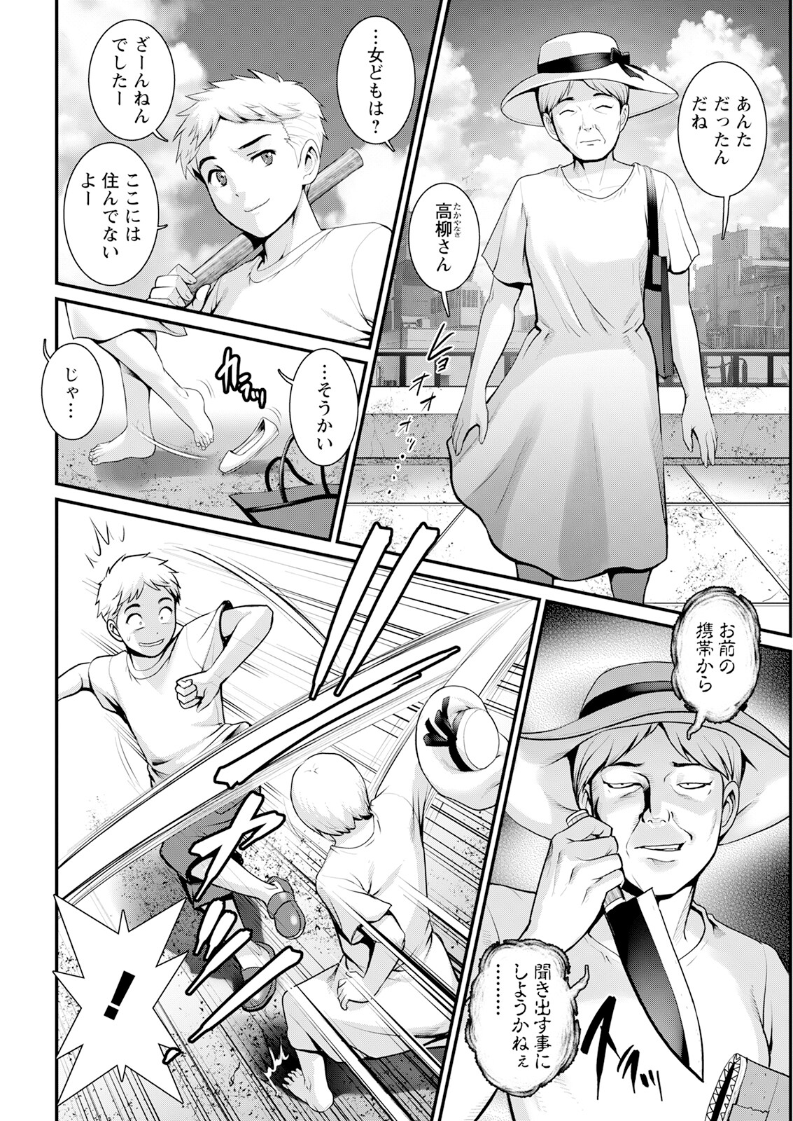 Meshibe no Sakihokoru Shima de Ch. 1-18 - Page 346
