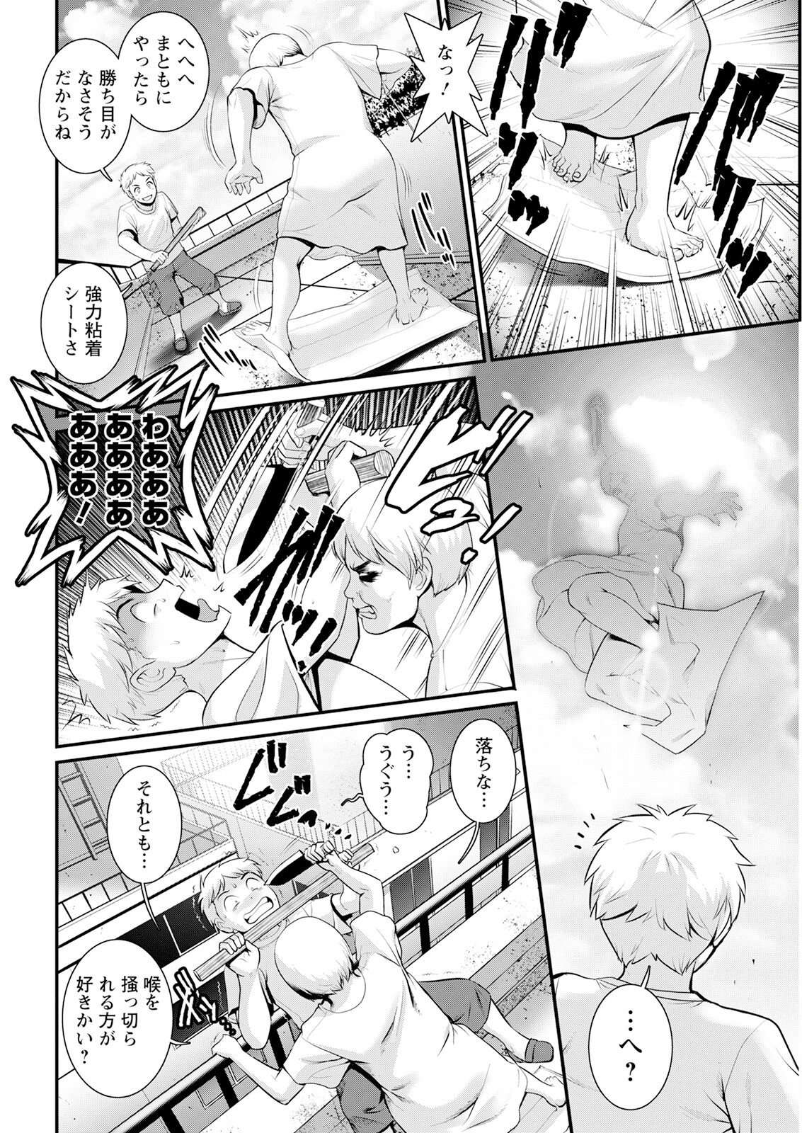 Meshibe no Sakihokoru Shima de Ch. 1-18 - Page 348