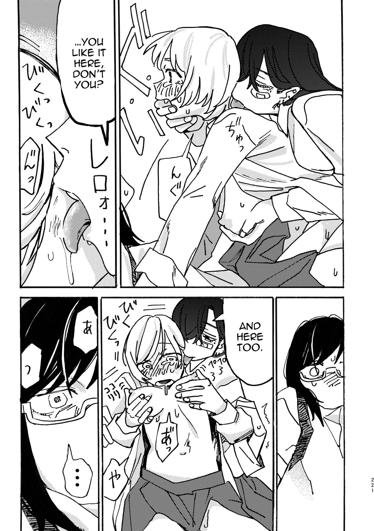 3P Yuri Ecchi Anthology - Page 222