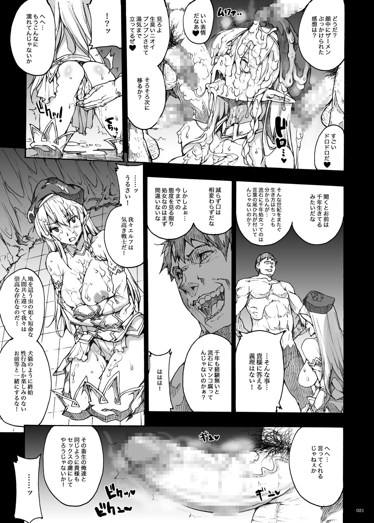 QUEEN'S SLAVE Dosukebe Elf Kyoukan no Inbai Choukyou - Page 22