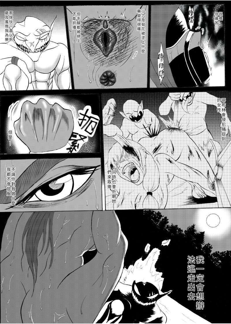 哥布林傳奇5 Goblin Legend Chapter - Page 16