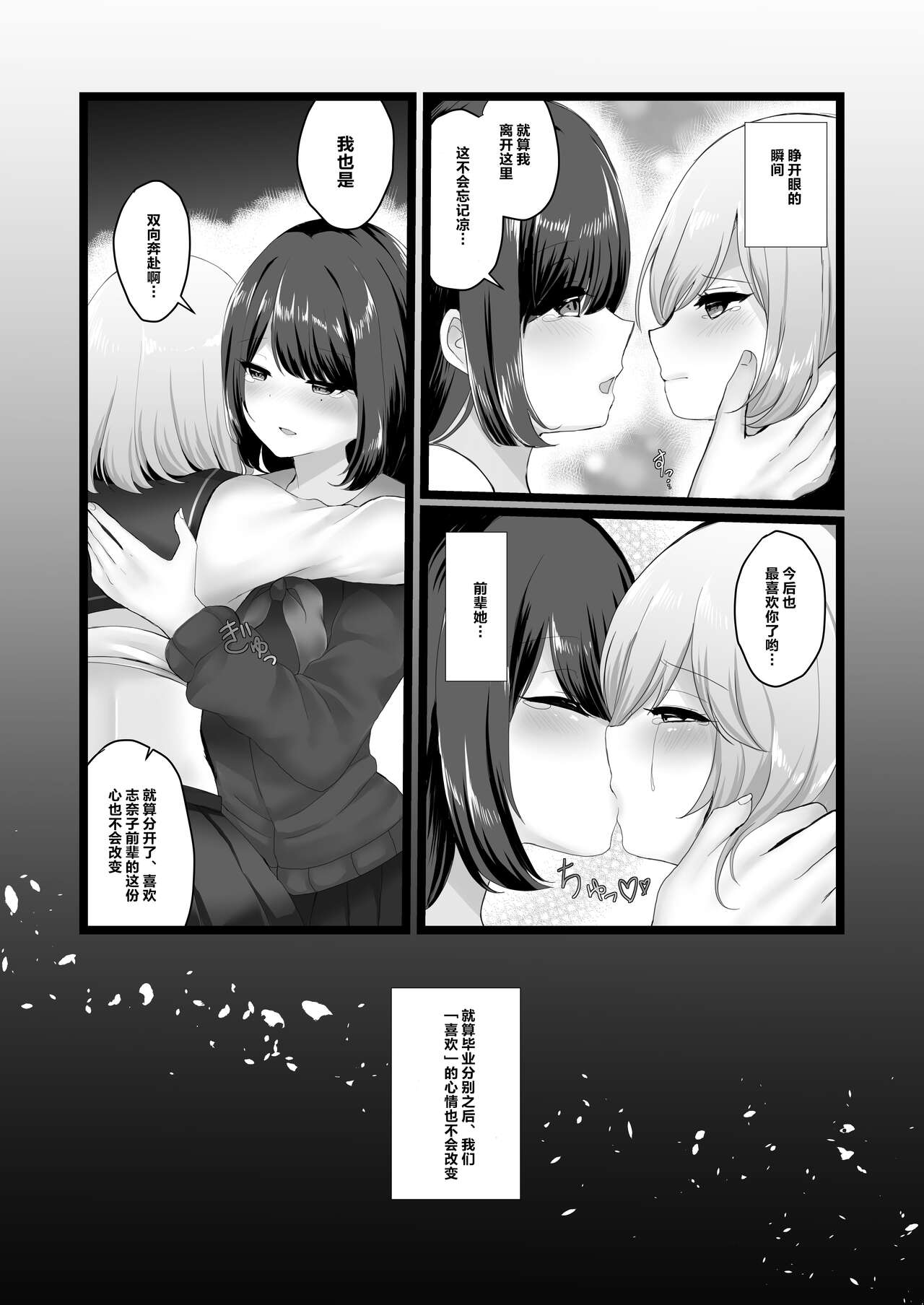 Wakaregiwa no Himegoto - Secret of Parting | 临别秘事 - Page 13