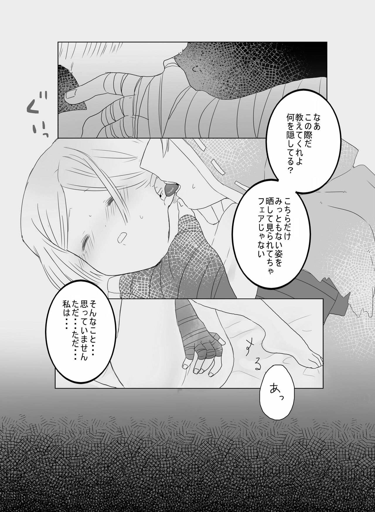 [Hiura] [Web Sairoku] - Page 23