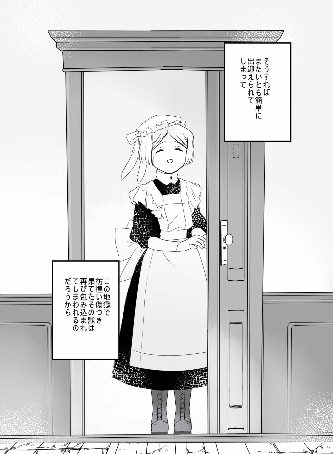 [Hiura] [Web Sairoku] - Page 31