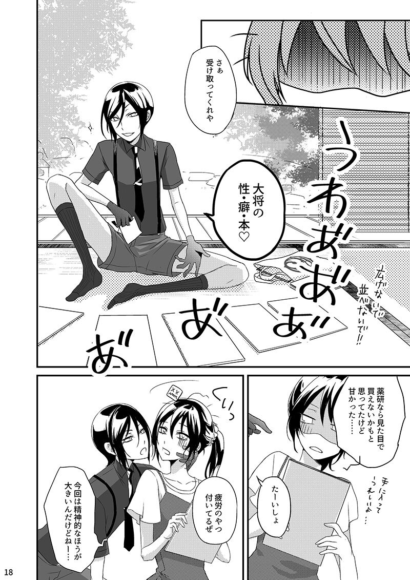 Kusurisani - Page 16