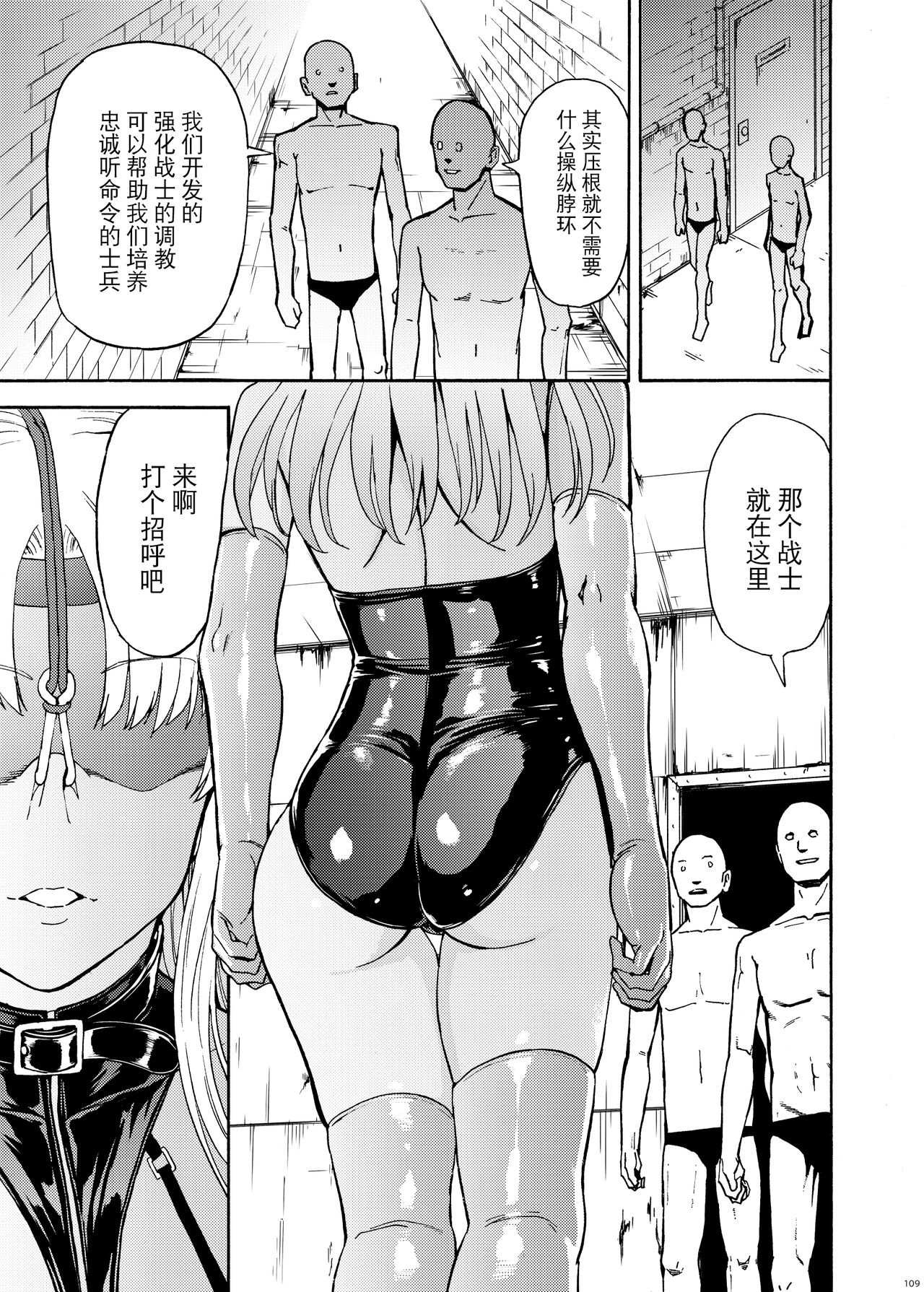 Hanazeme Kaozeme no Hon Soushuuhen - Page 109