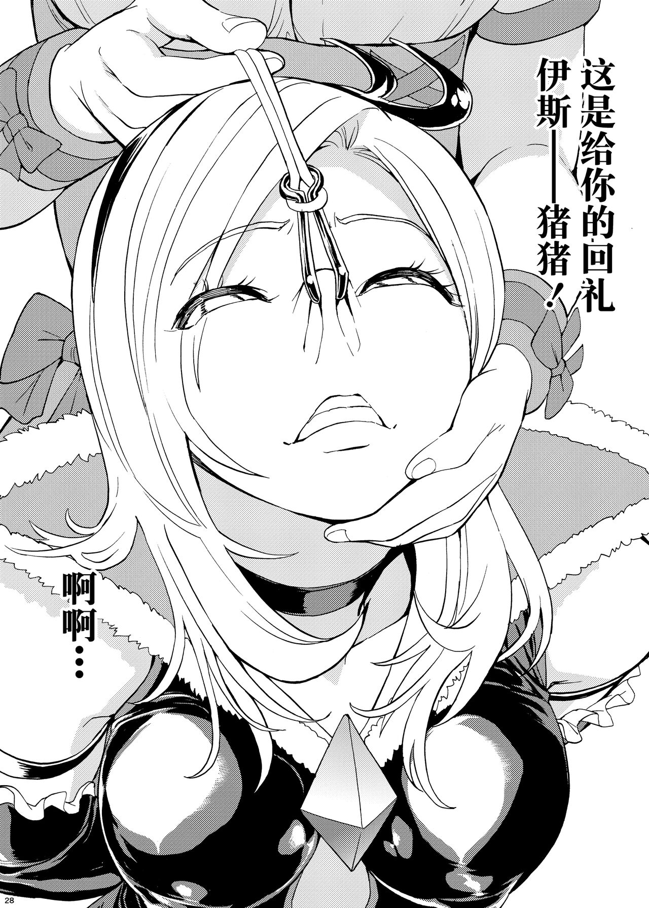 Hanazeme Kaozeme no Hon Soushuuhen - Page 28