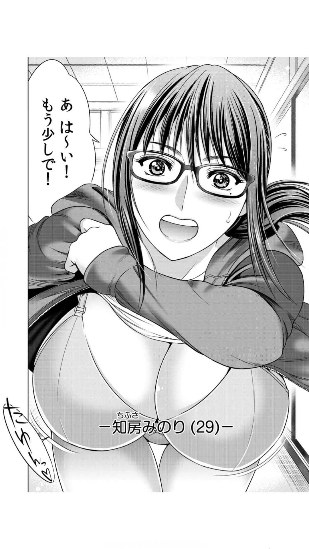 Jimi Tsuma ga Yari Gasshuku ni Sanka shitara... Oku made Sosogarechatte...! 1 - Page 4